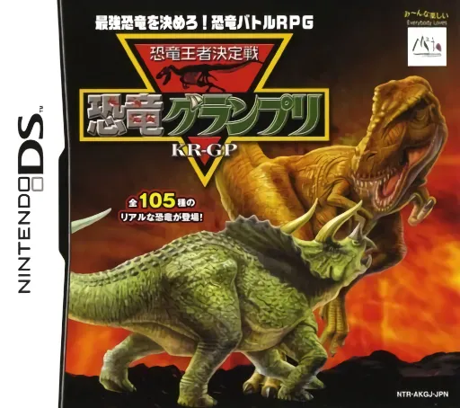 Kyouryuu Ouja Ketteisen - Kyouryuu Grand Prix (Japan)